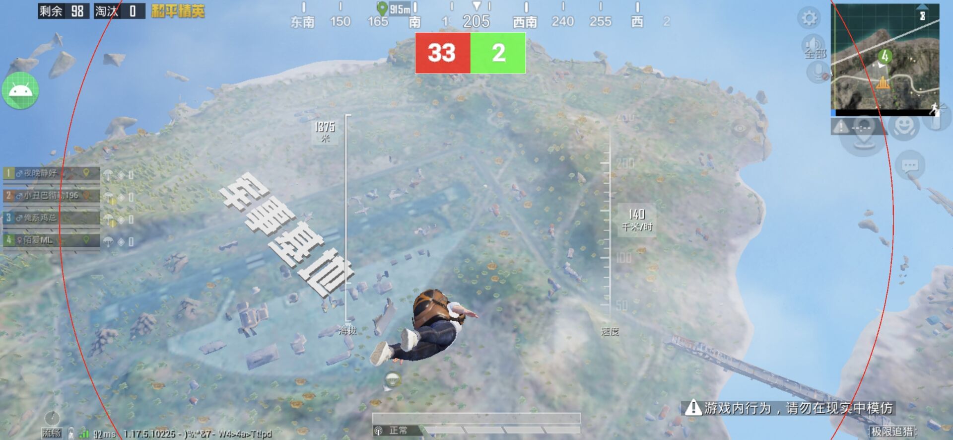 和平精英辅助软件的发展与影响分析